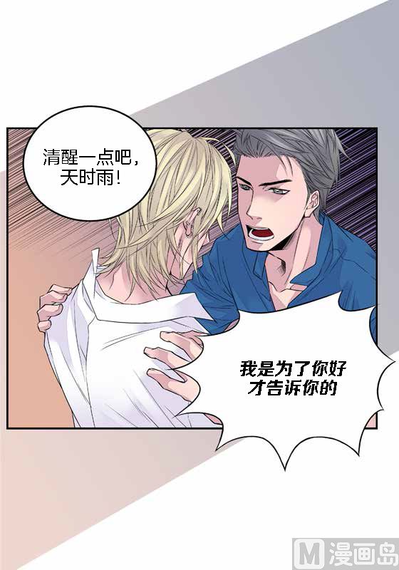 第15话 季修是恶魔7