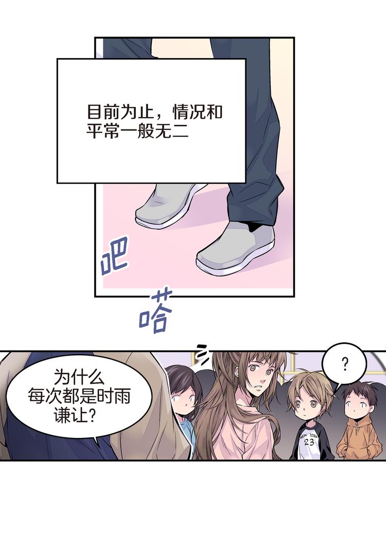 第1话 世界怎麽变了9