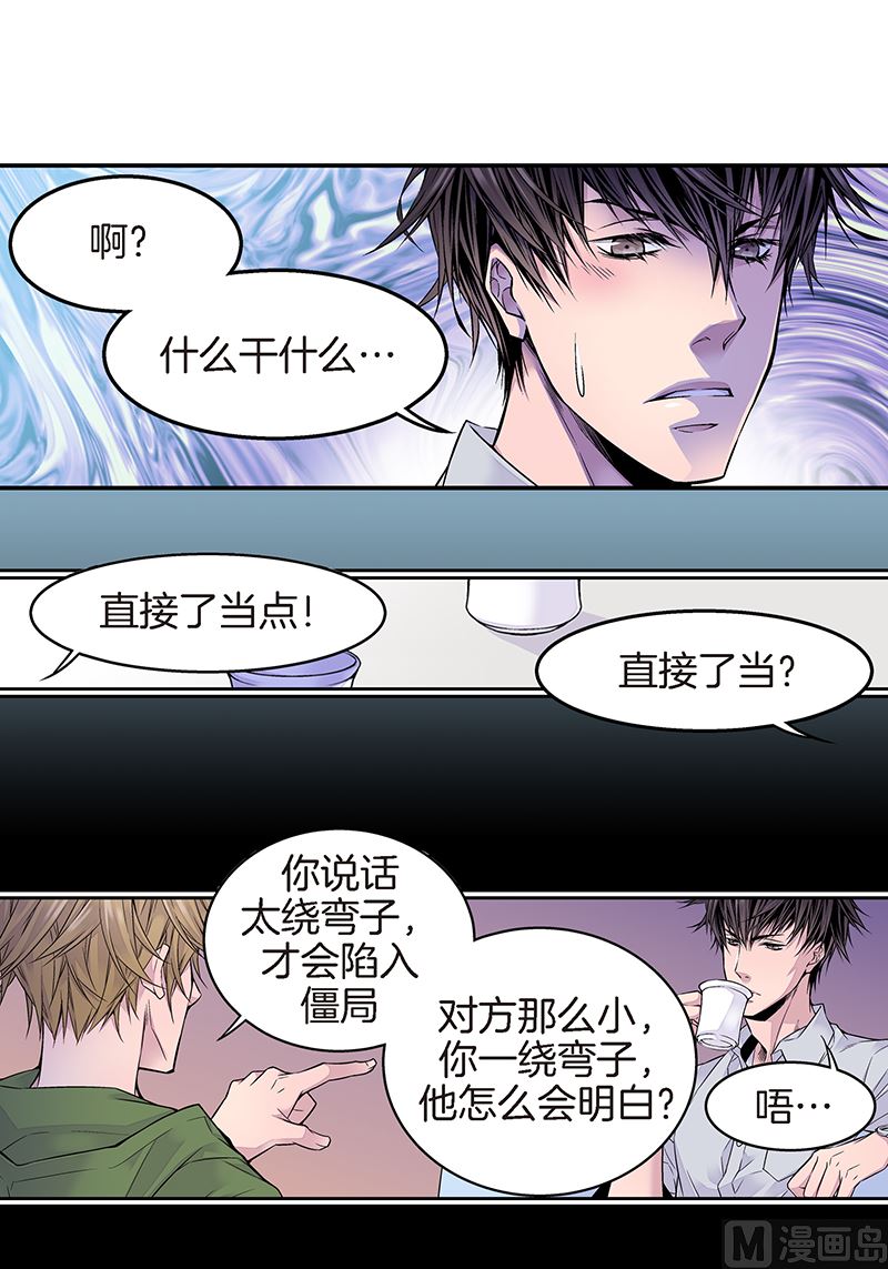 第9话 季修喜欢我？4