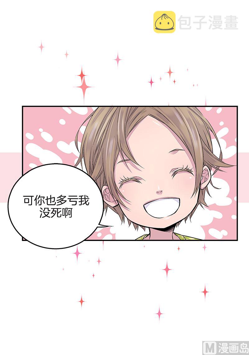 完结篇 小天使6