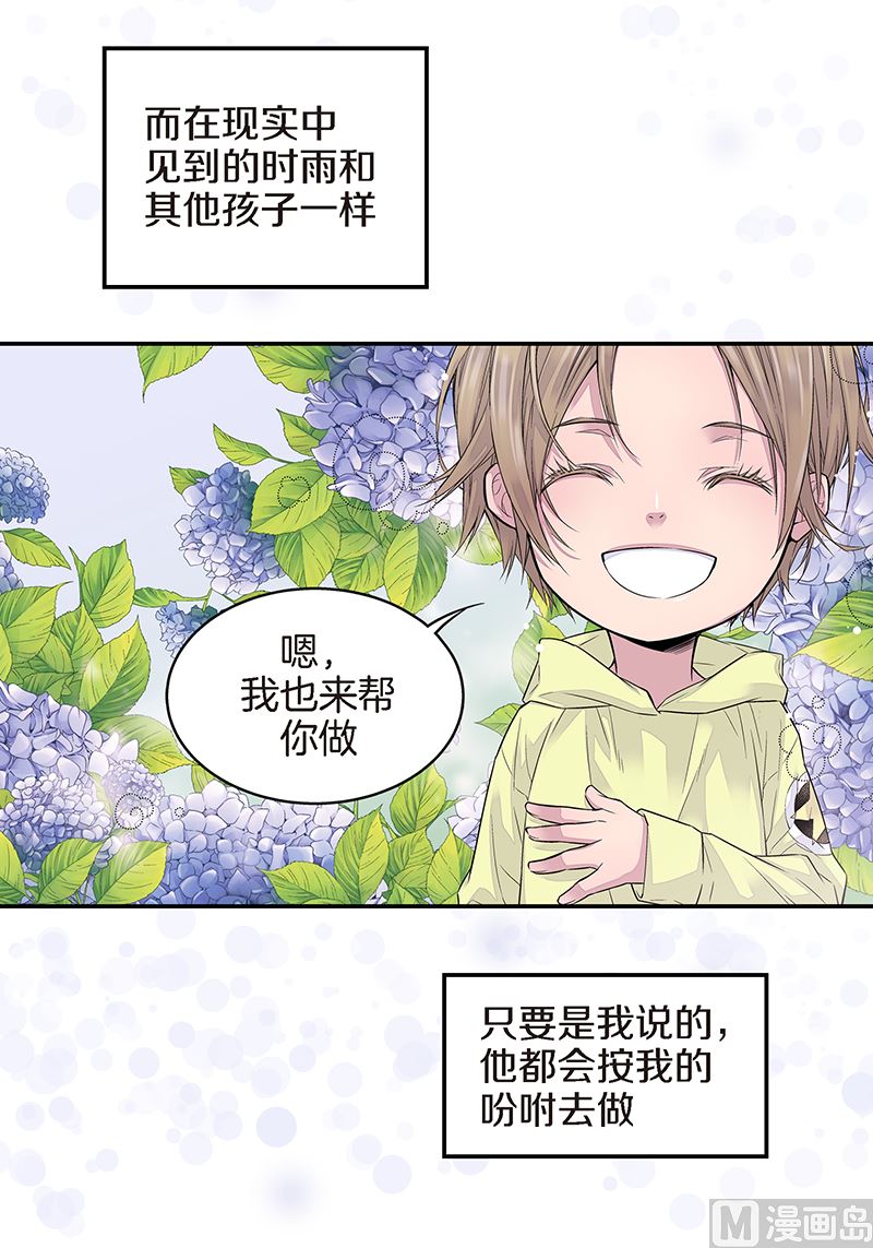 第26话 永远在一起36