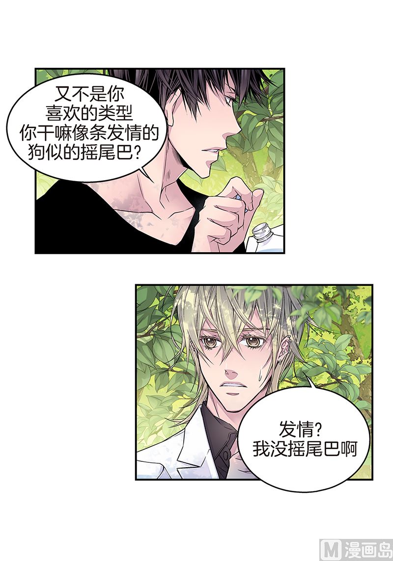 第11话 无条件喜欢你11