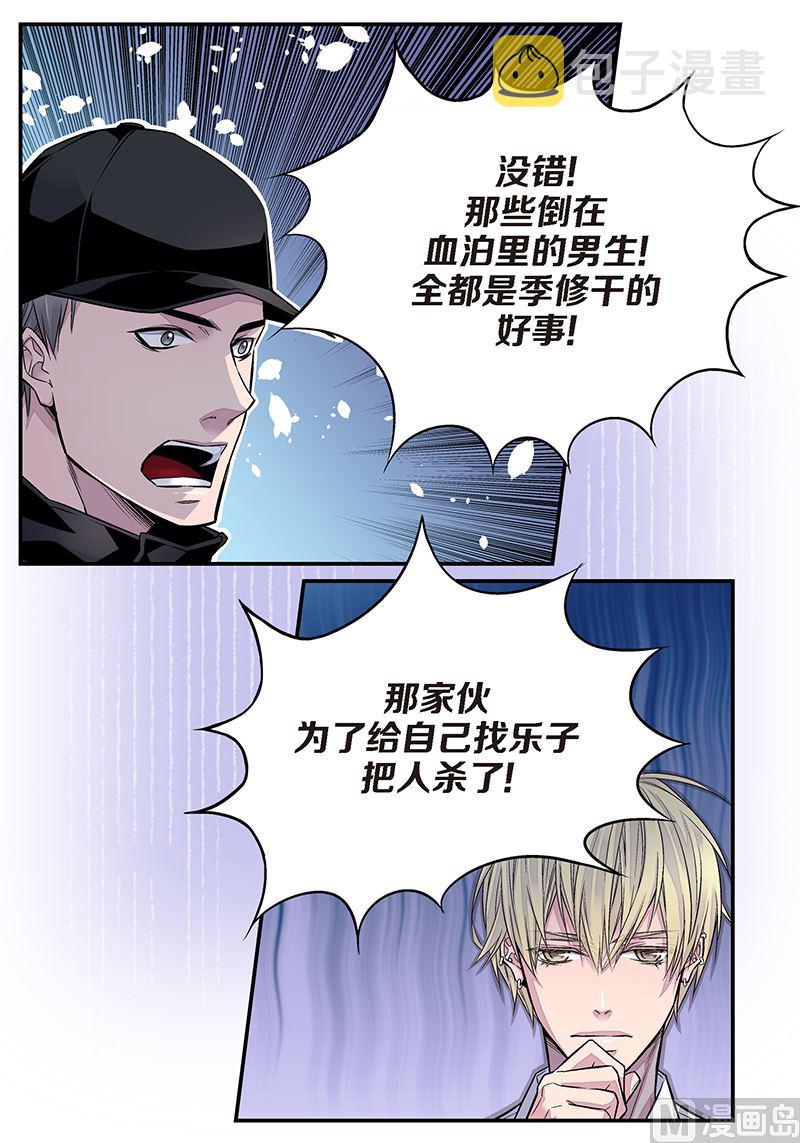 第21话 那不是梦24