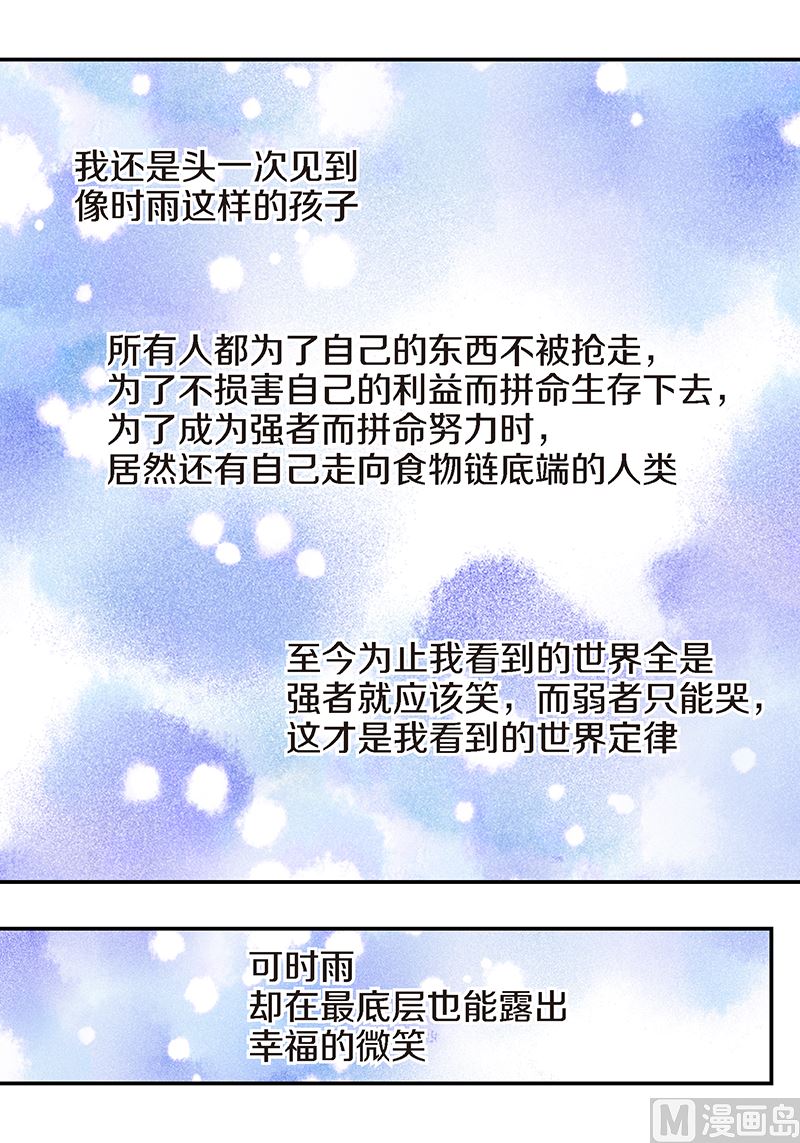第26话 永远在一起39