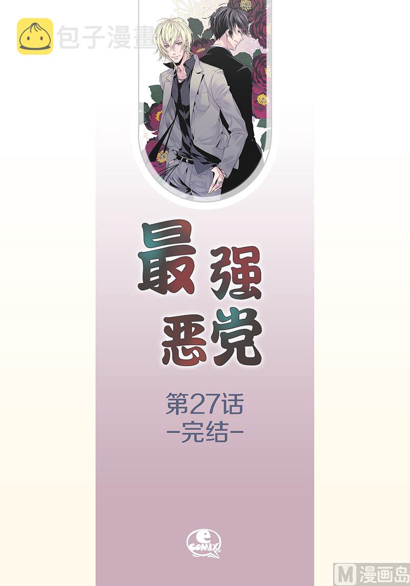 完结篇 小天使1