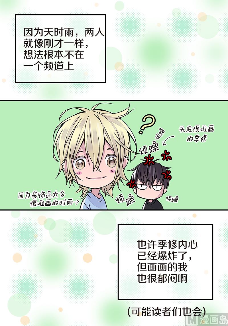 第8话 季修的愿望41