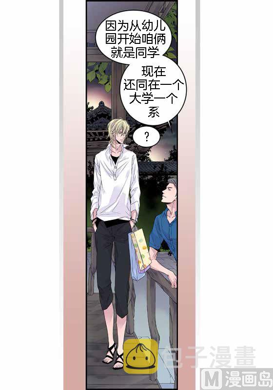 第15话 季修是恶魔2