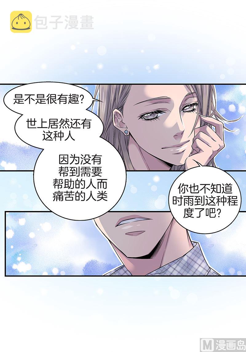 第25话 公开第三条原则5