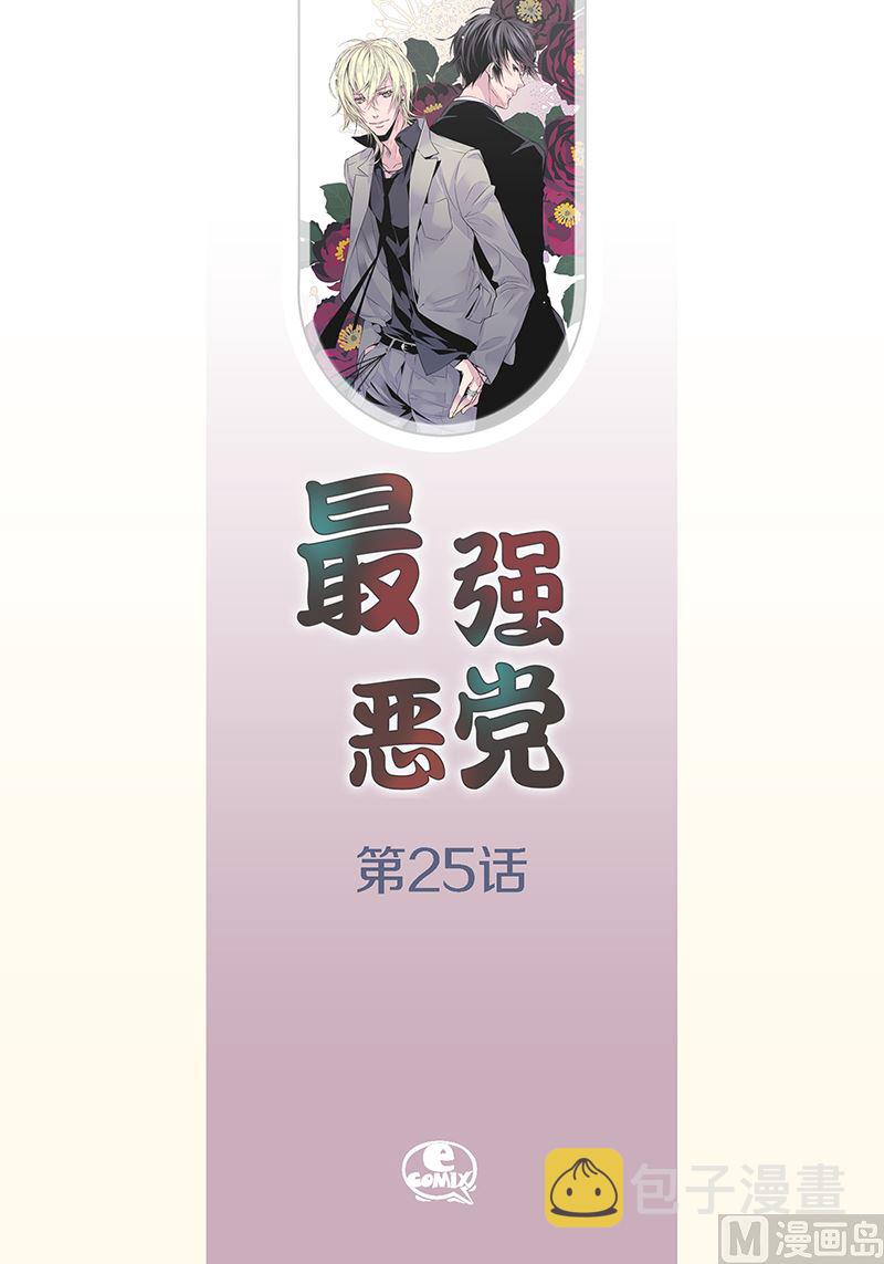 第25话 公开第三条原则1