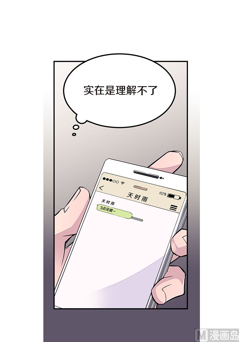 第10话 约会22