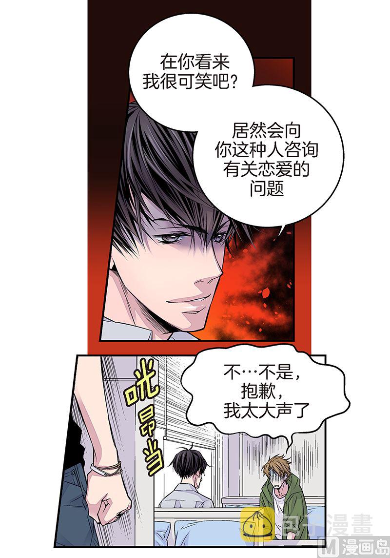 第7话 误会22