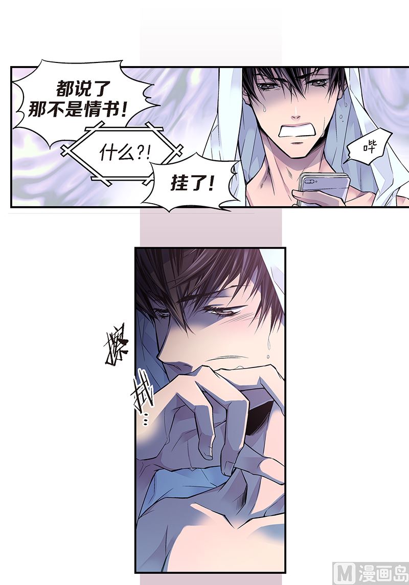 第6话 能收留我吗？8