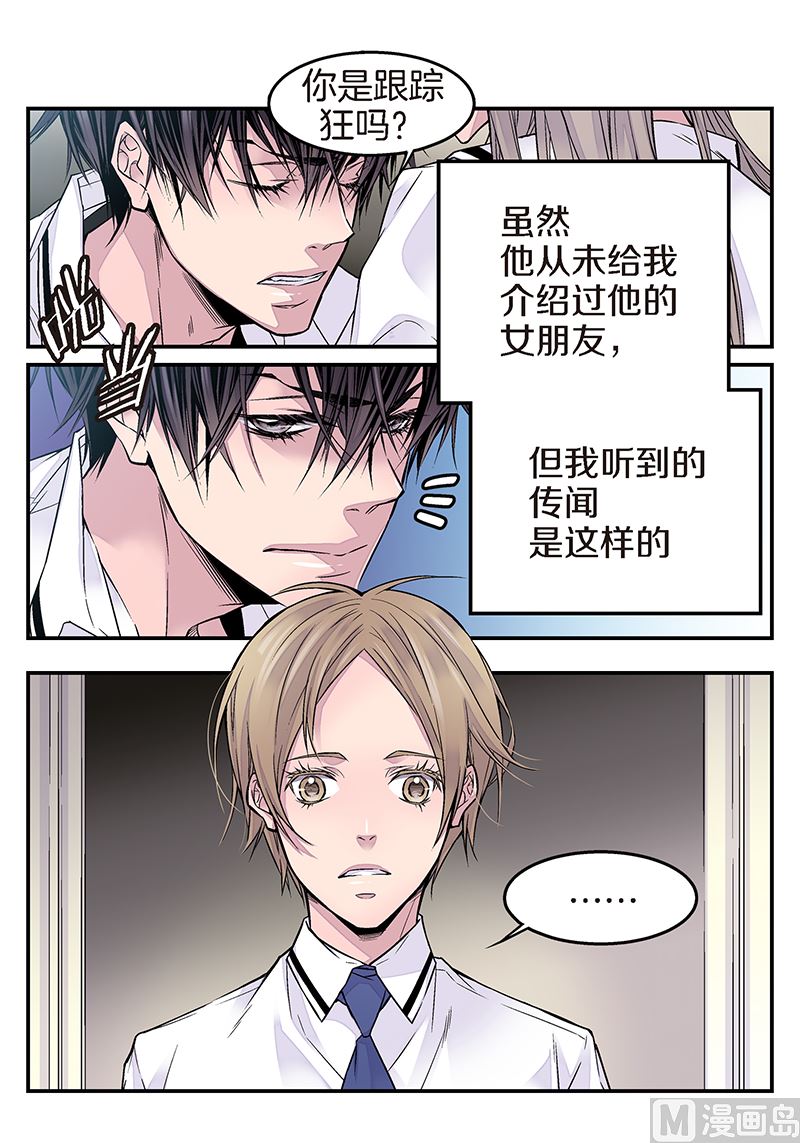 第11话 无条件喜欢你32