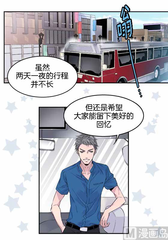 第14话 参加班级活动12