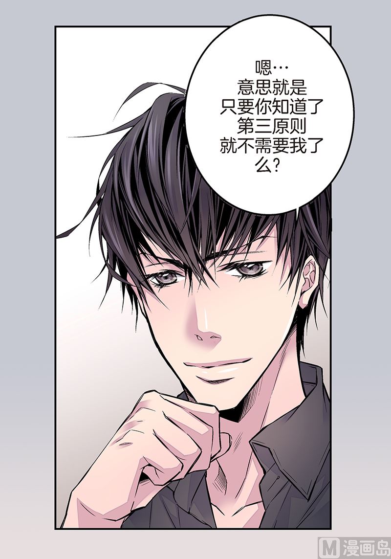 第5话 第三条原则18