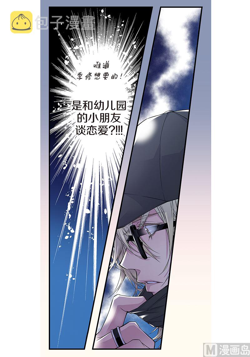 第7话 误会21