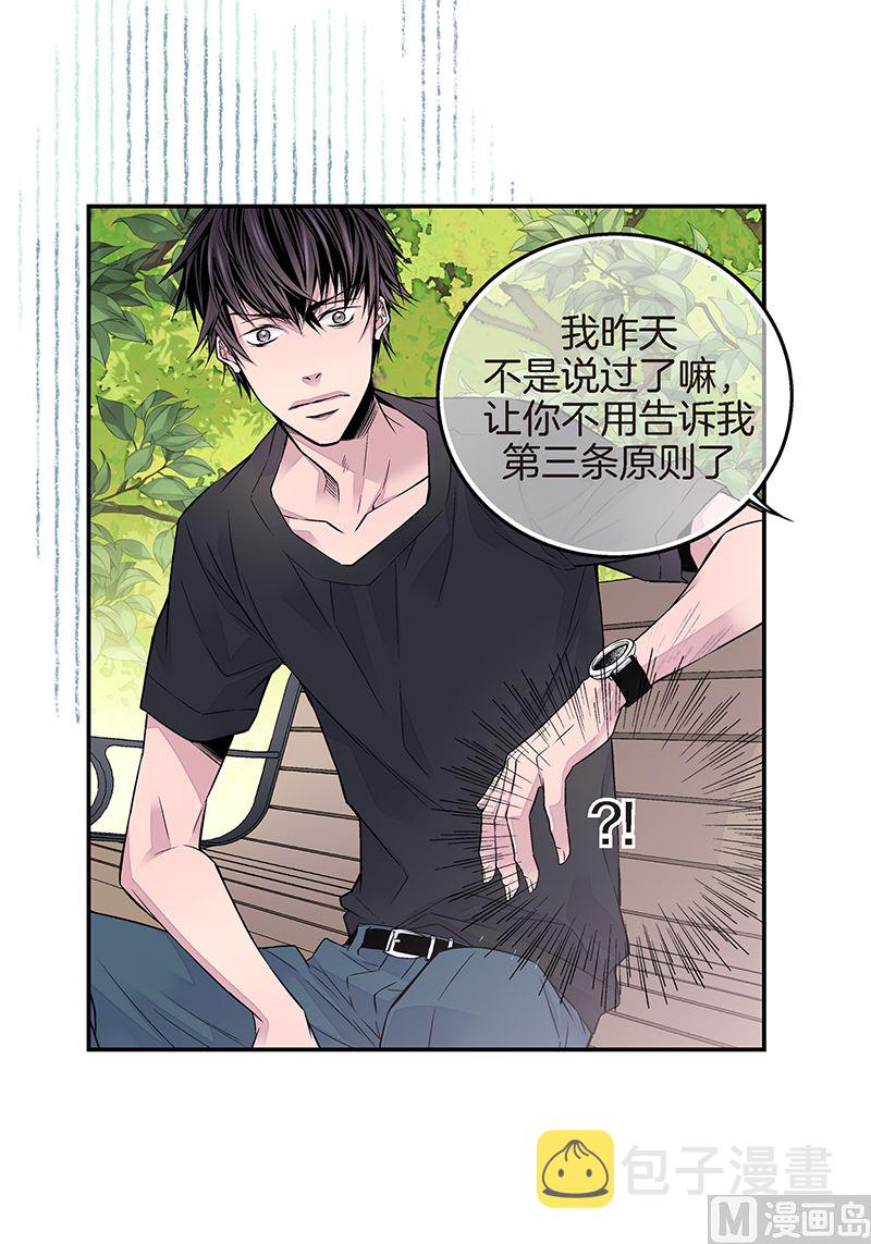 第11话 无条件喜欢你14