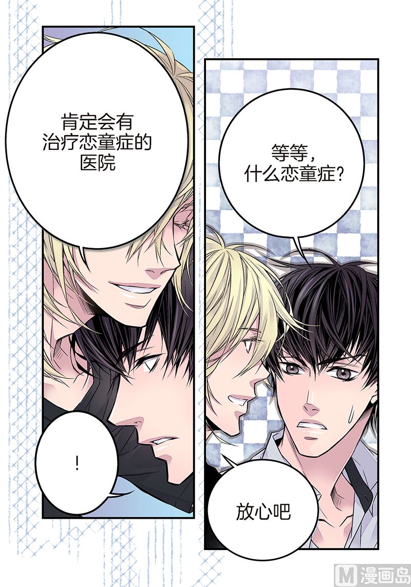 第8话 季修的愿望32