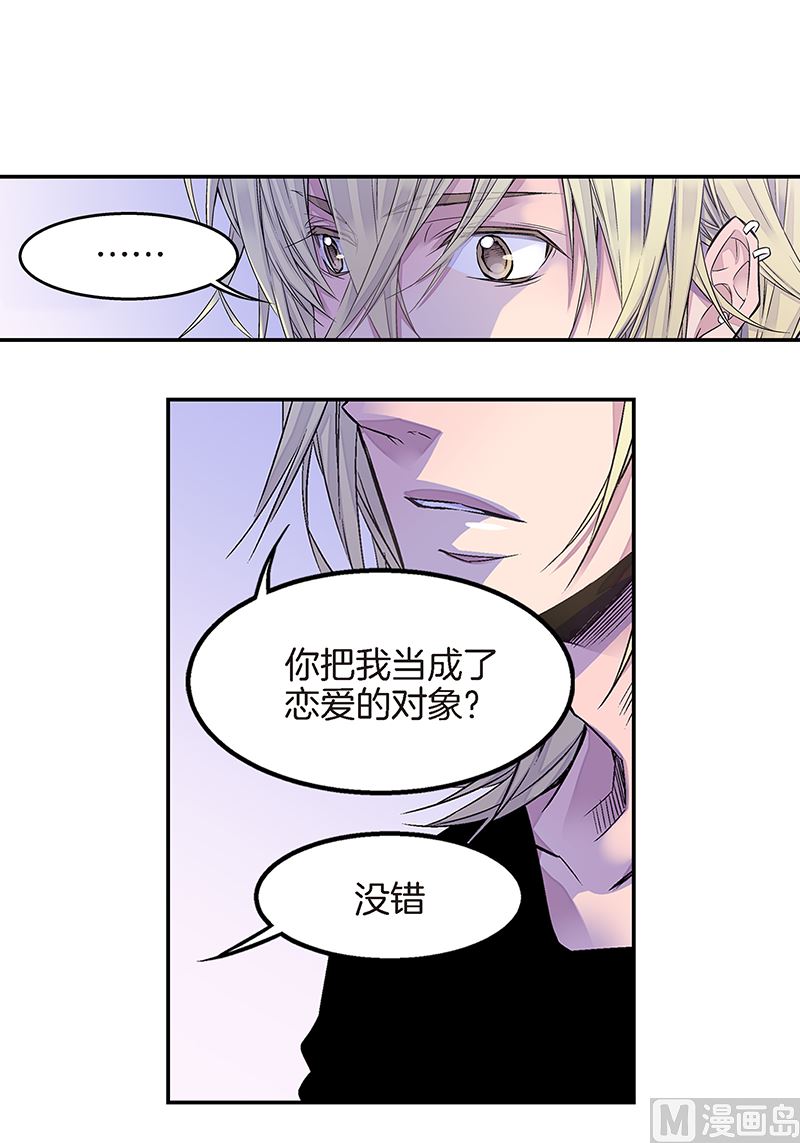 第9话 季修喜欢我？22