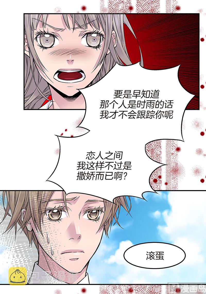 第11话 无条件喜欢你38