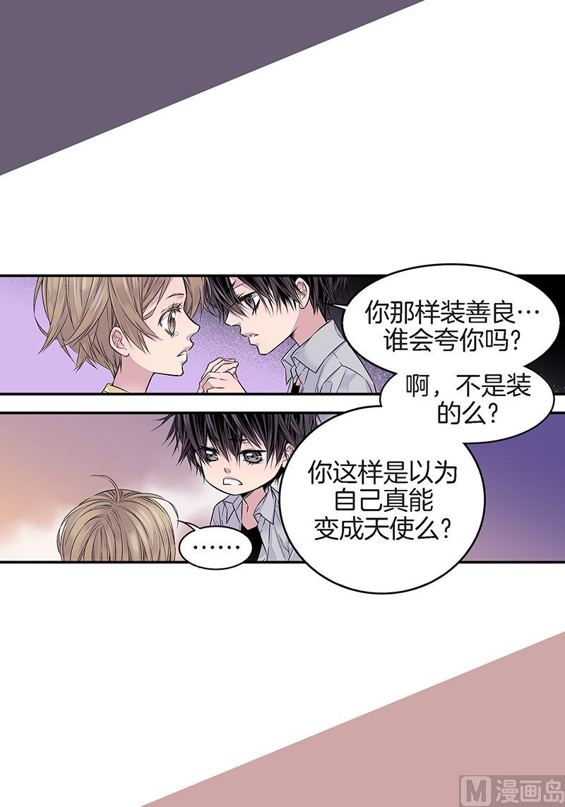 完结篇 小天使11