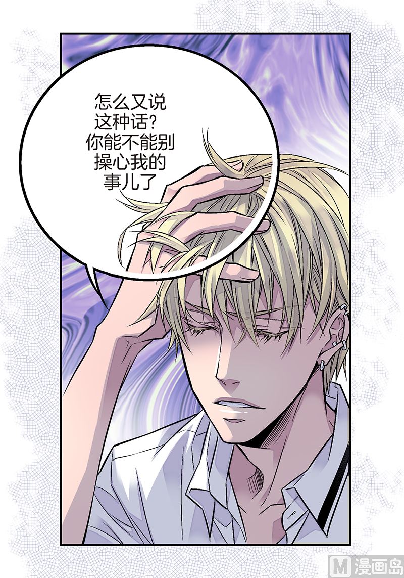 第21话 那不是梦8