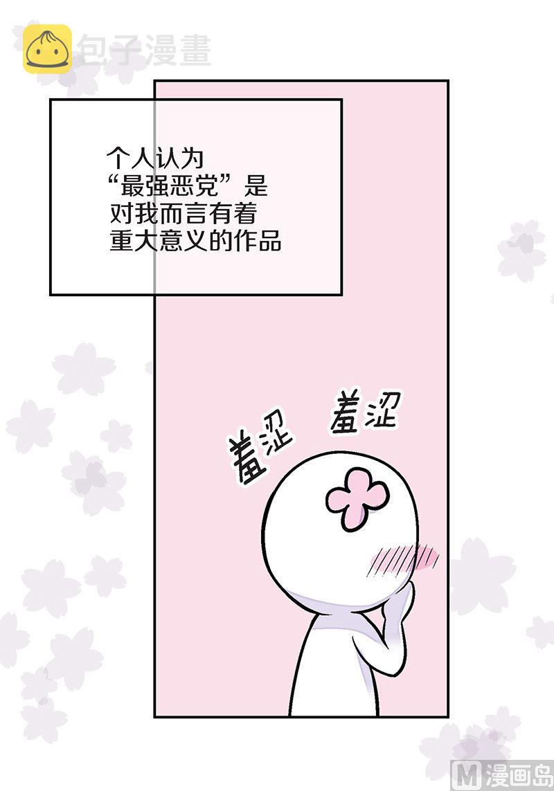 完结篇 小天使31