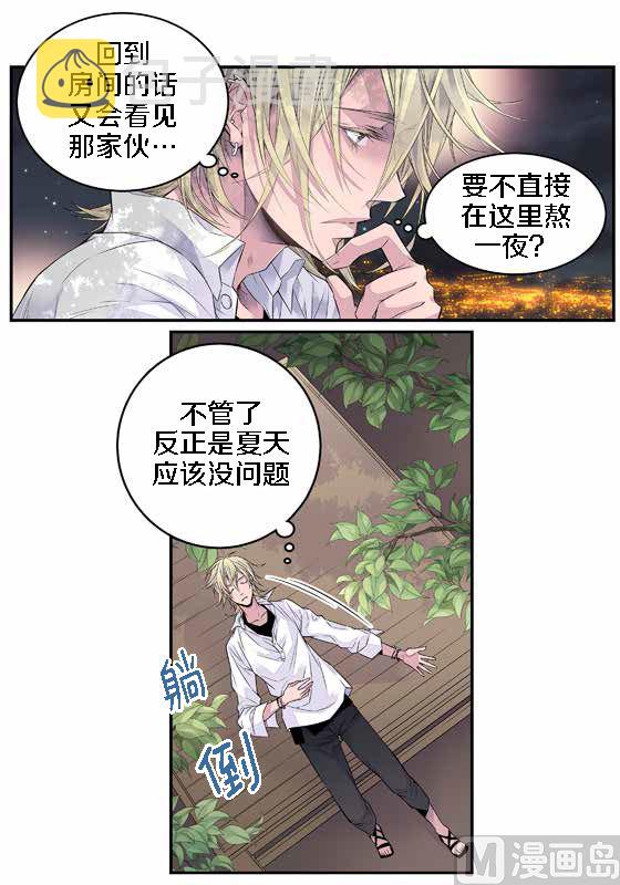 第15话 季修是恶魔20