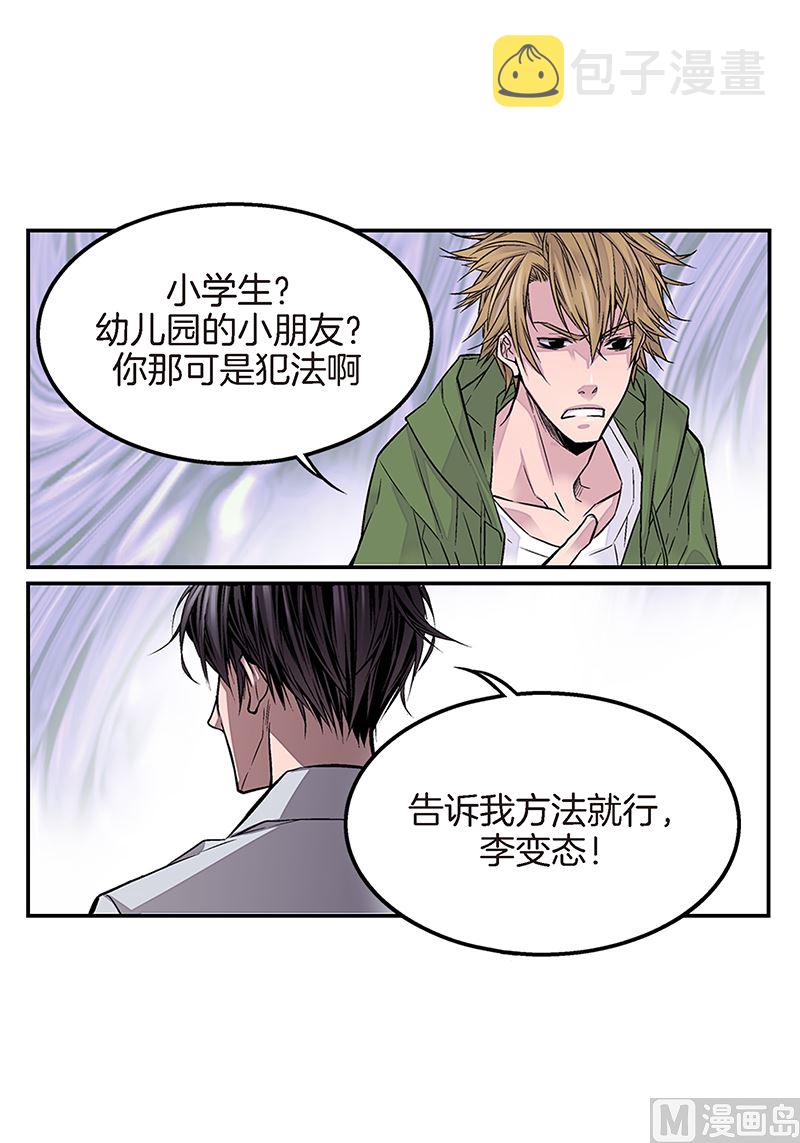 第7话 误会19