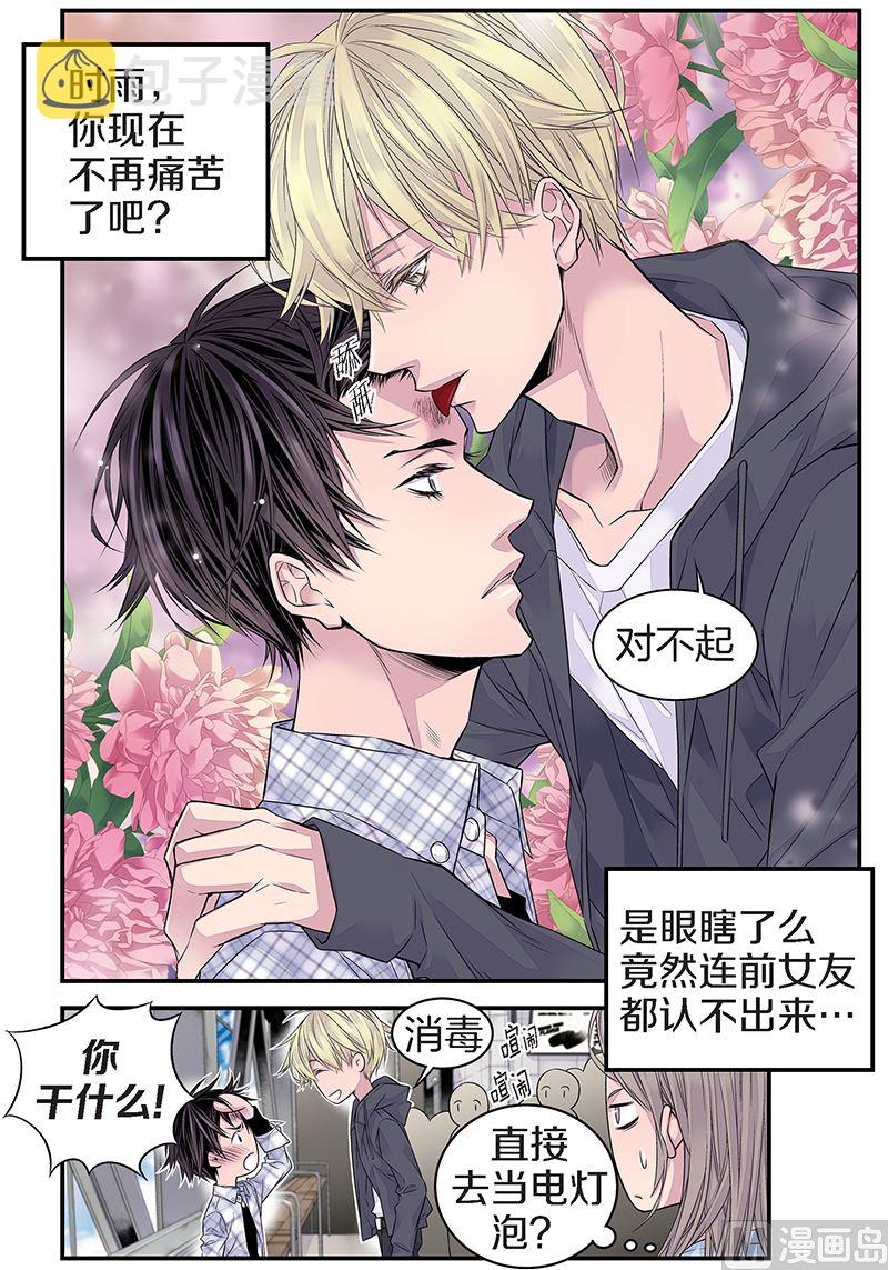 第25话 公开第三条原则23