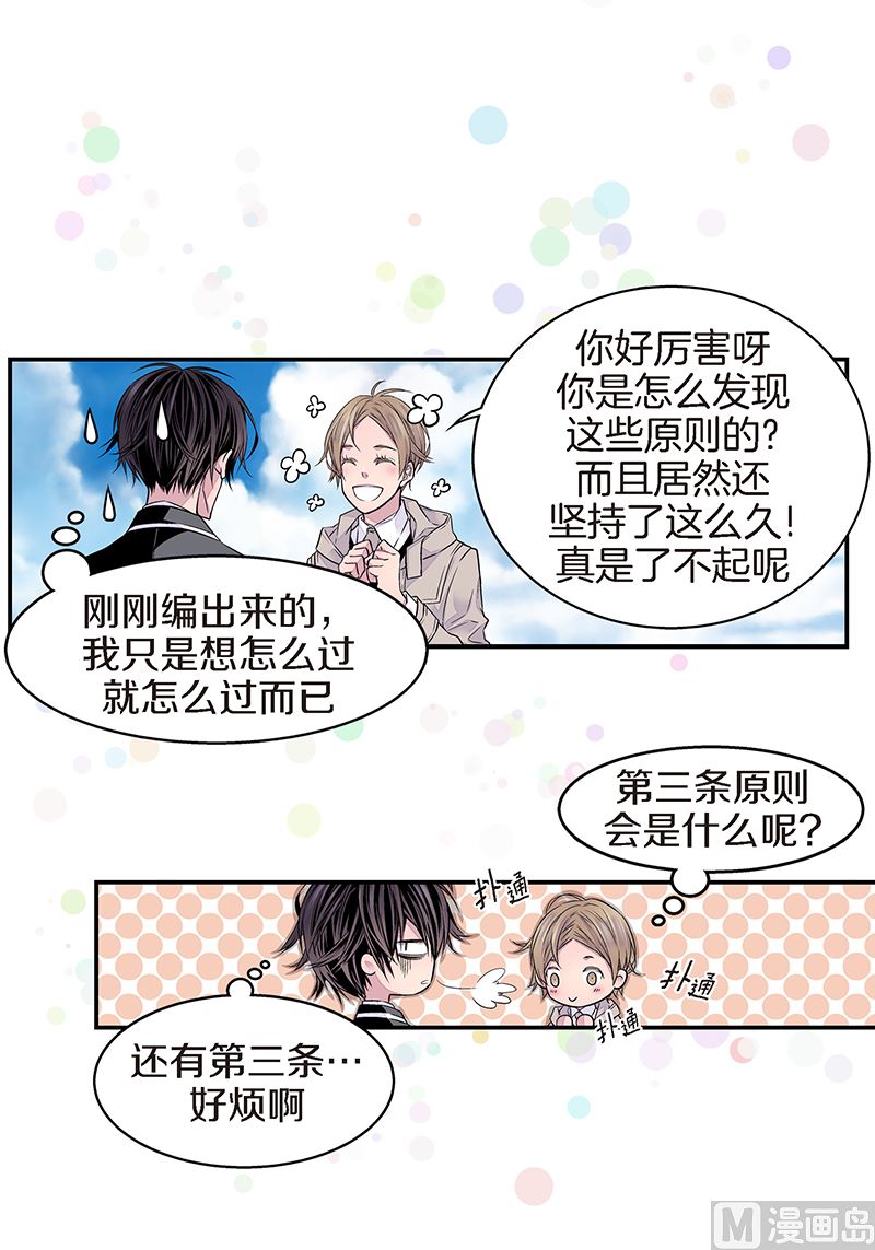 第26话 永远在一起13