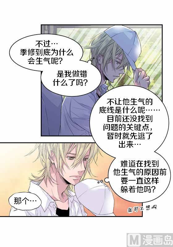 第14话 参加班级活动28