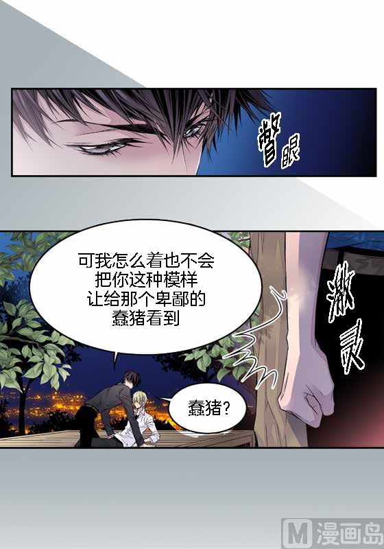 第15话 季修是恶魔34