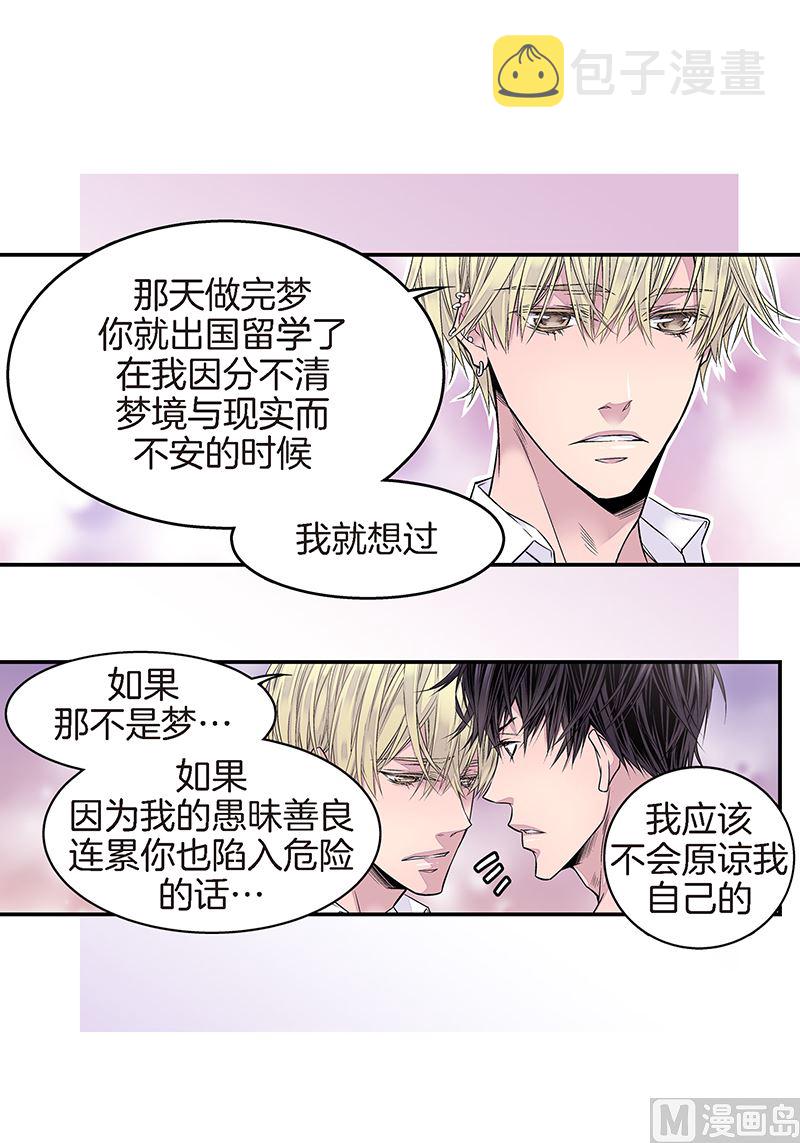 第21话 那不是梦36