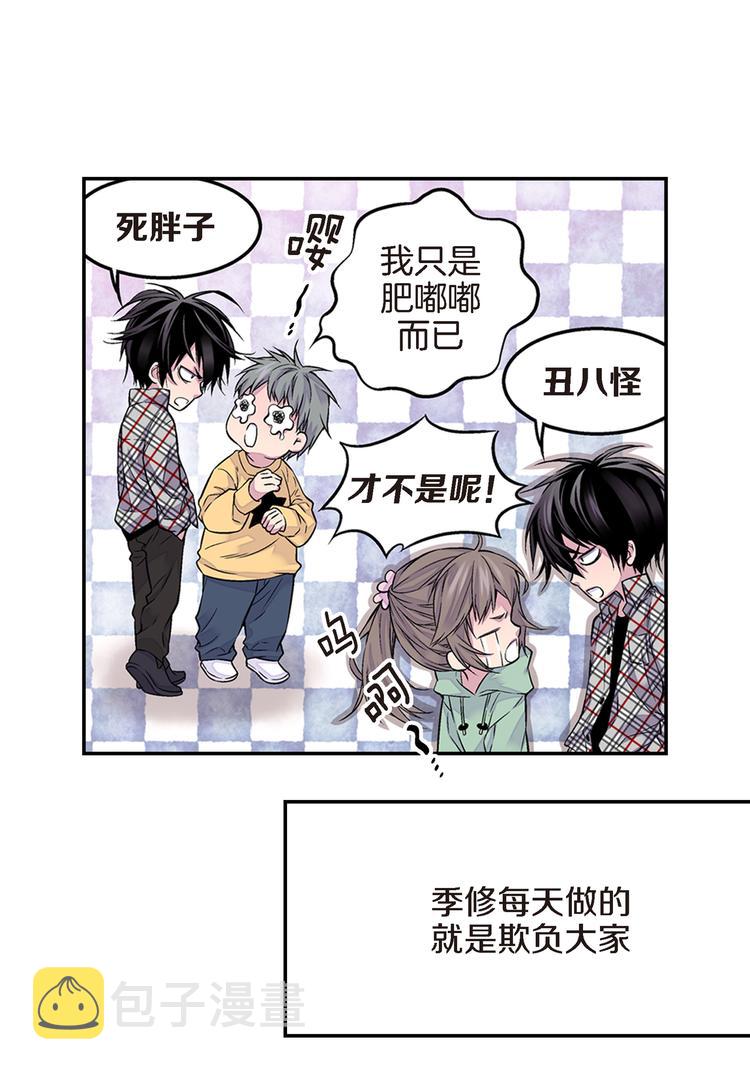 第1话 世界怎麽变了7