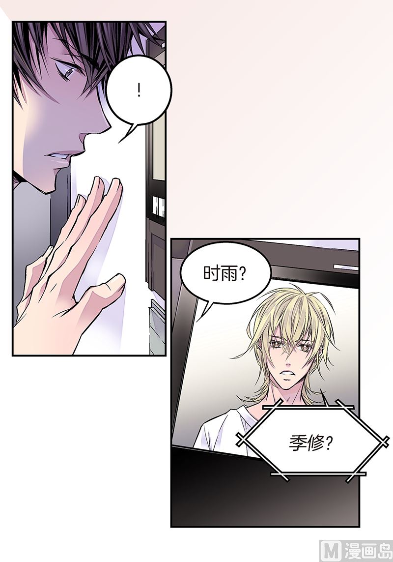 第6话 能收留我吗？12