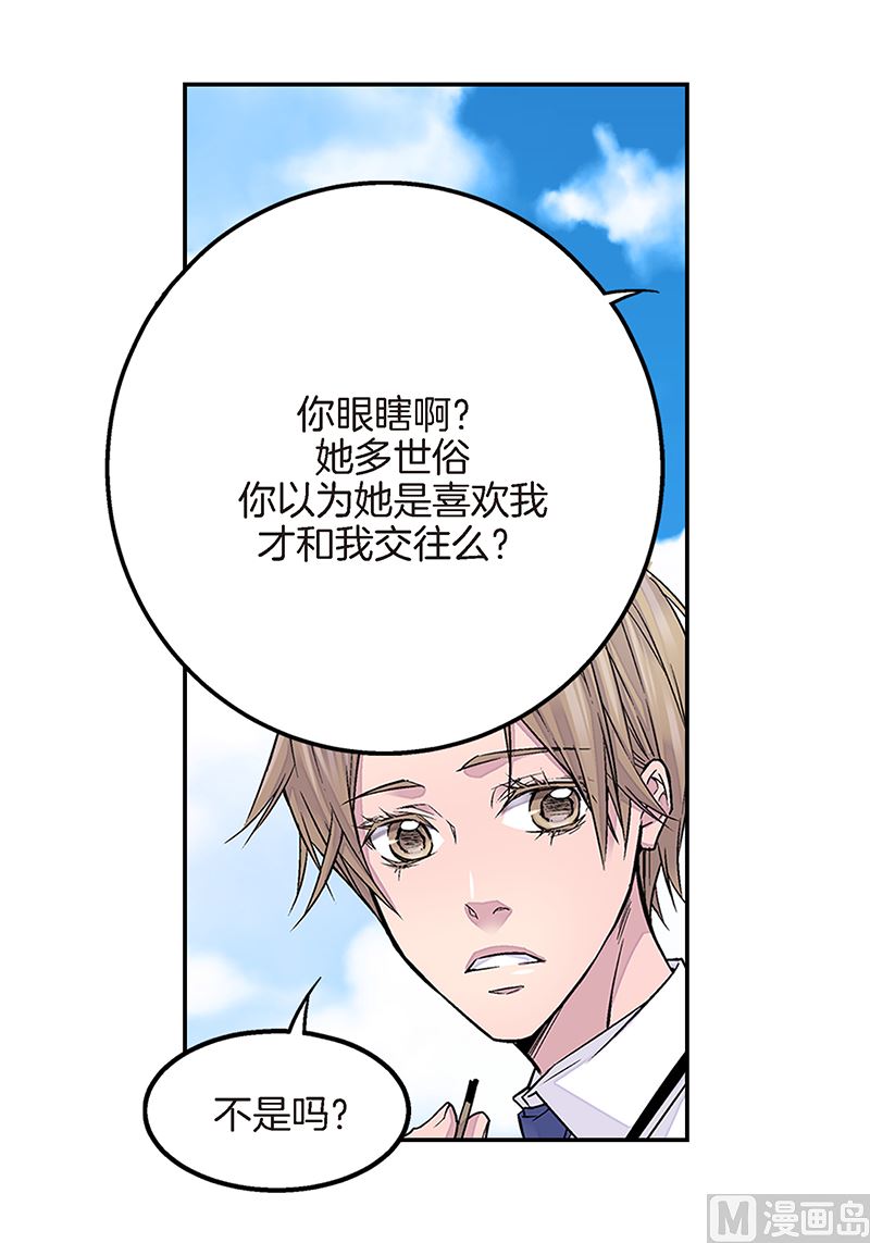 第12话 季修生气了17