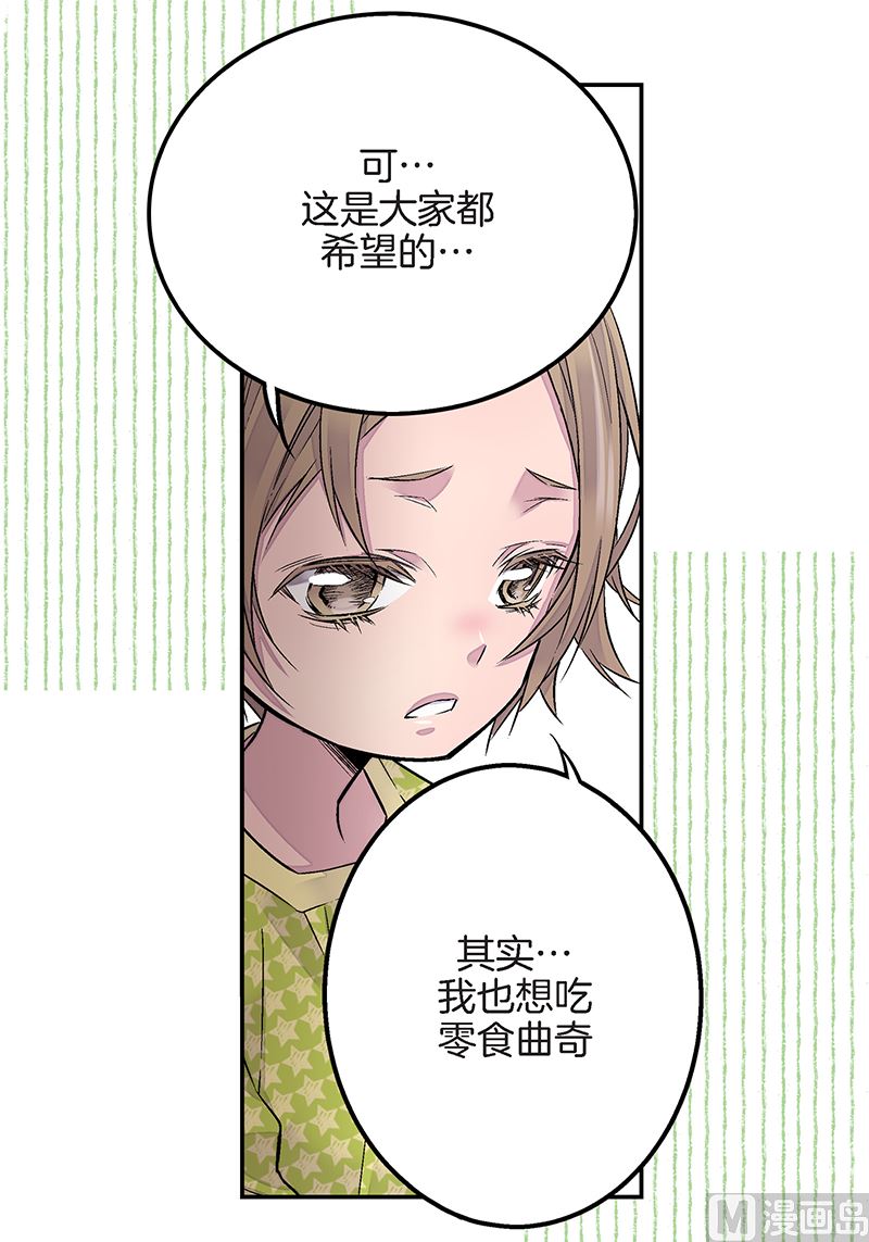完结篇 小天使14