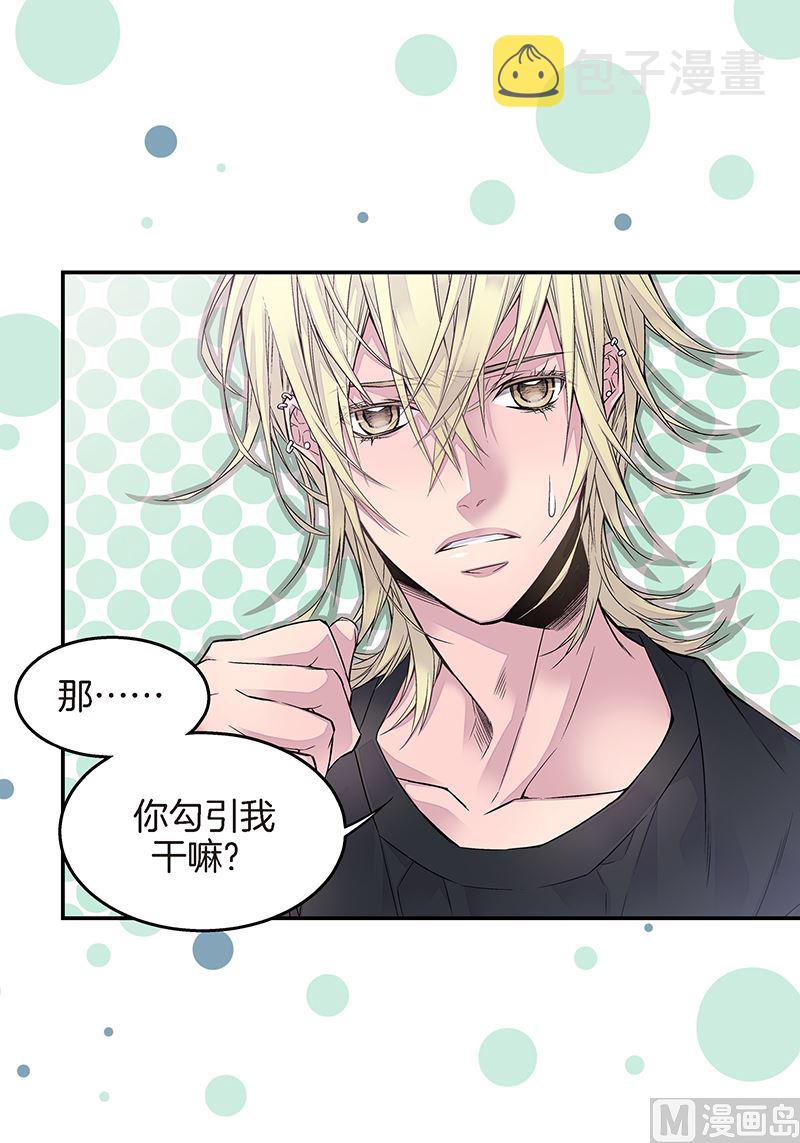第9话 季修喜欢我？3