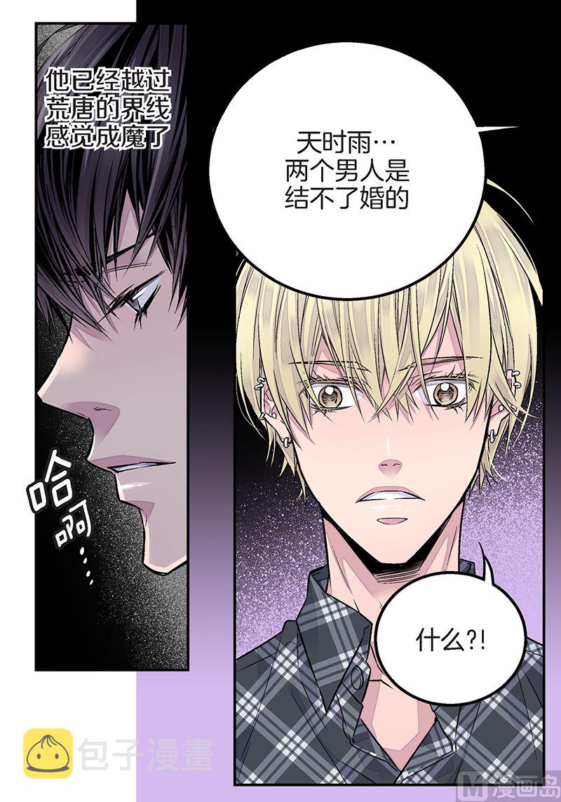 第23话 求婚成功26