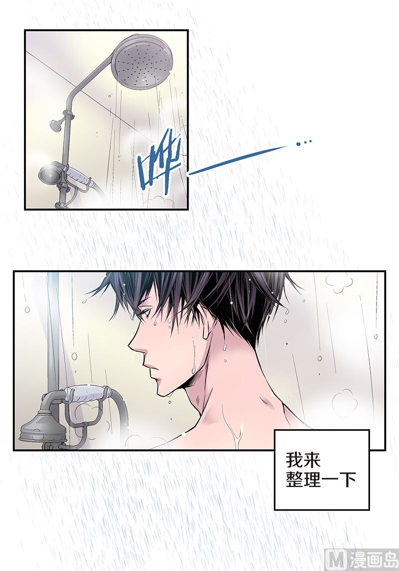 第16话 不再是朋友6