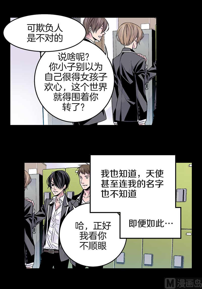 第19话 欺负小胖7