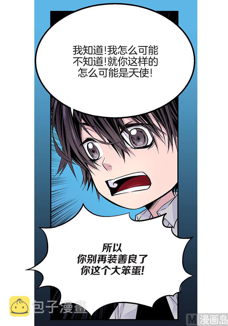 完结篇 小天使13