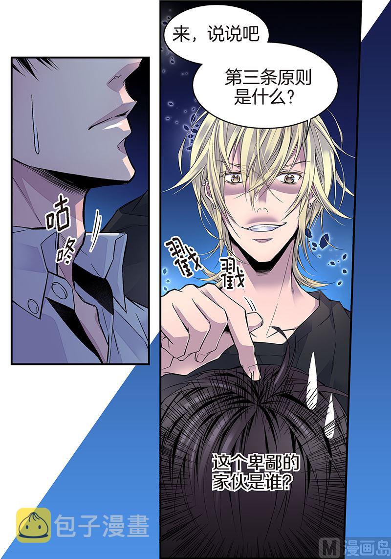 第9话 季修喜欢我？11