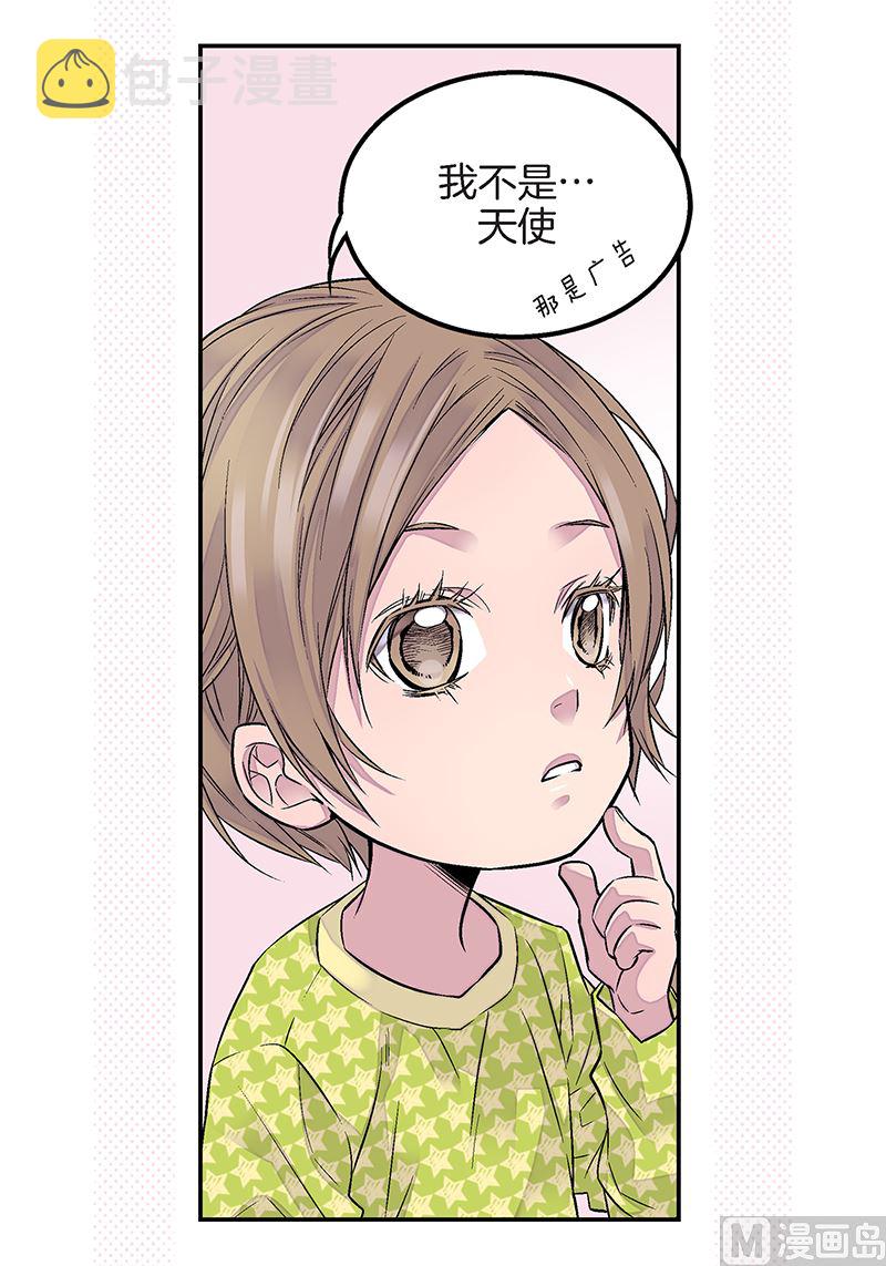 完结篇 小天使12
