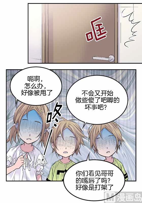 第14话 参加班级活动5