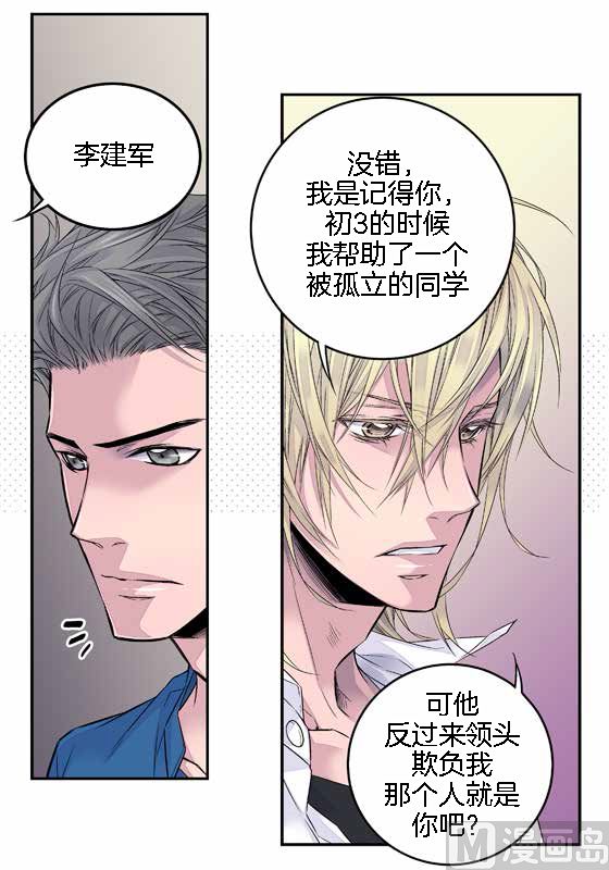 第15话 季修是恶魔10