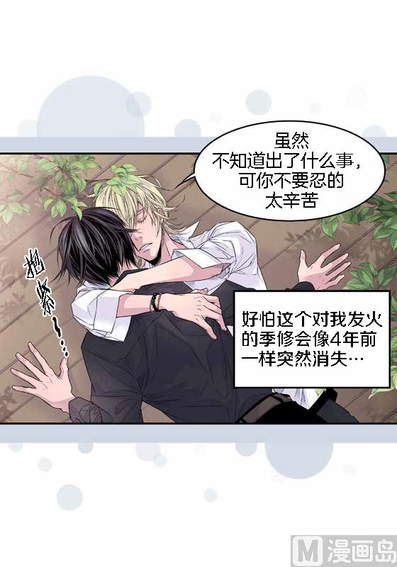 第15话 季修是恶魔27