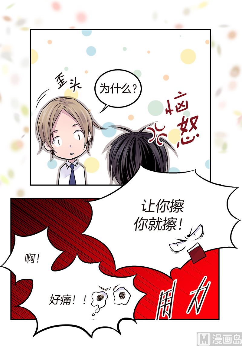 第12话 季修生气了14