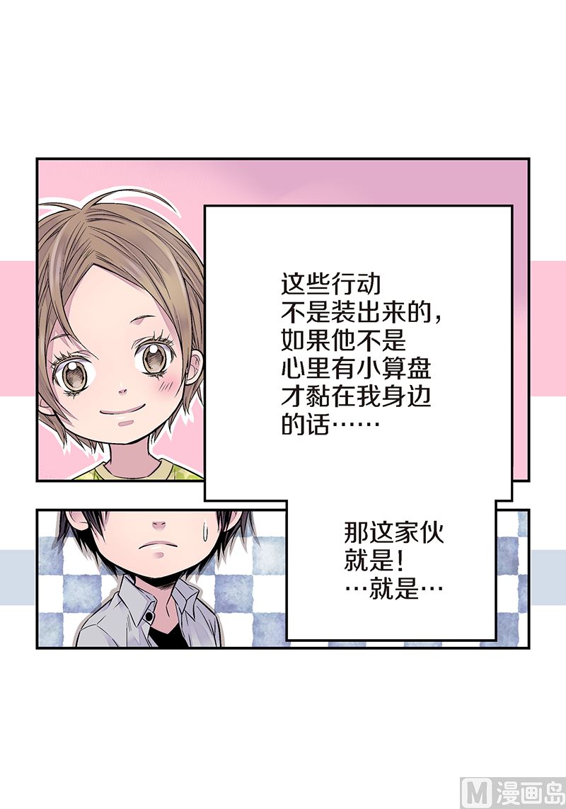 第26话 永远在一起44